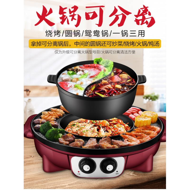纳丽雅(naliya)火锅烧烤一体锅家用电锅烤肉机