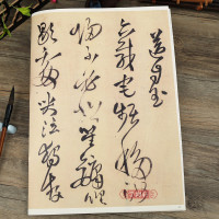 [正版]王铎书王屋图诗卷彩色放大本中国著名碑帖繁体旁注孙宝文草书毛笔字帖书法临摹帖古帖墨迹拓本籍 上海辞书出版社学海轩