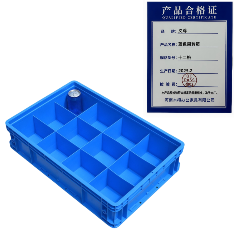 义尊 蓝色周转箱 12格 个高清大图