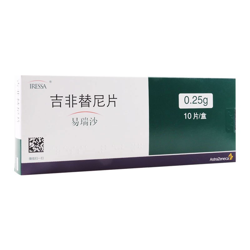 易瑞沙吉非替尼片0.25g*10片/盒