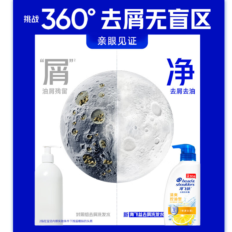 海飞丝 去屑洗发水 男士清爽去油型430g*2+200g 洗头膏液控油高清大图