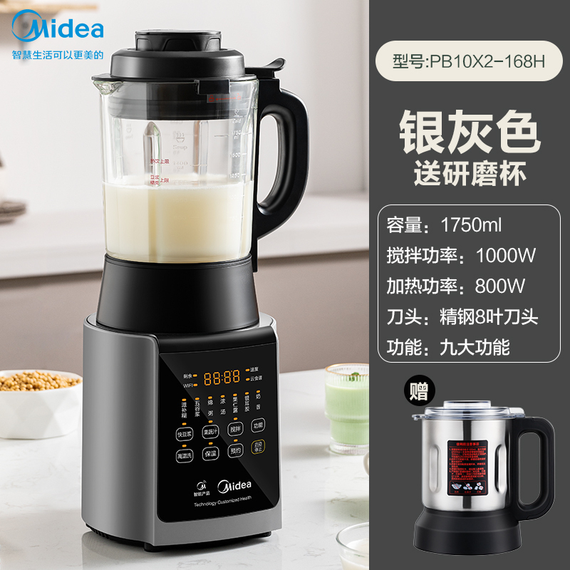 美的破壁机家用多功能豆浆机自动加热清洗米糊机调理料理机 灰色[送研磨杯]