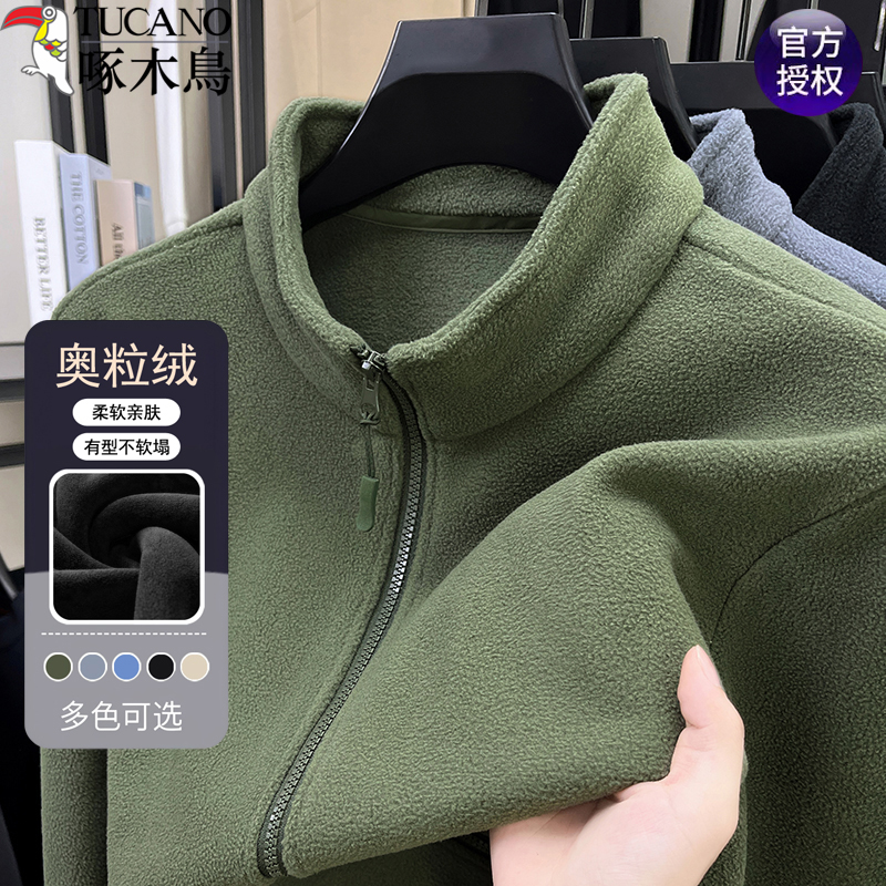 啄木鸟高端男士摇粒绒外套秋季新款时尚纯色立领卫衣冲锋衣内胆衣高清大图