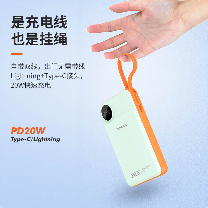 纽曼(Newmine)AL25精简版自带线充电宝22.5W快充移动电源10000毫安时大容量小巧便携高清大图