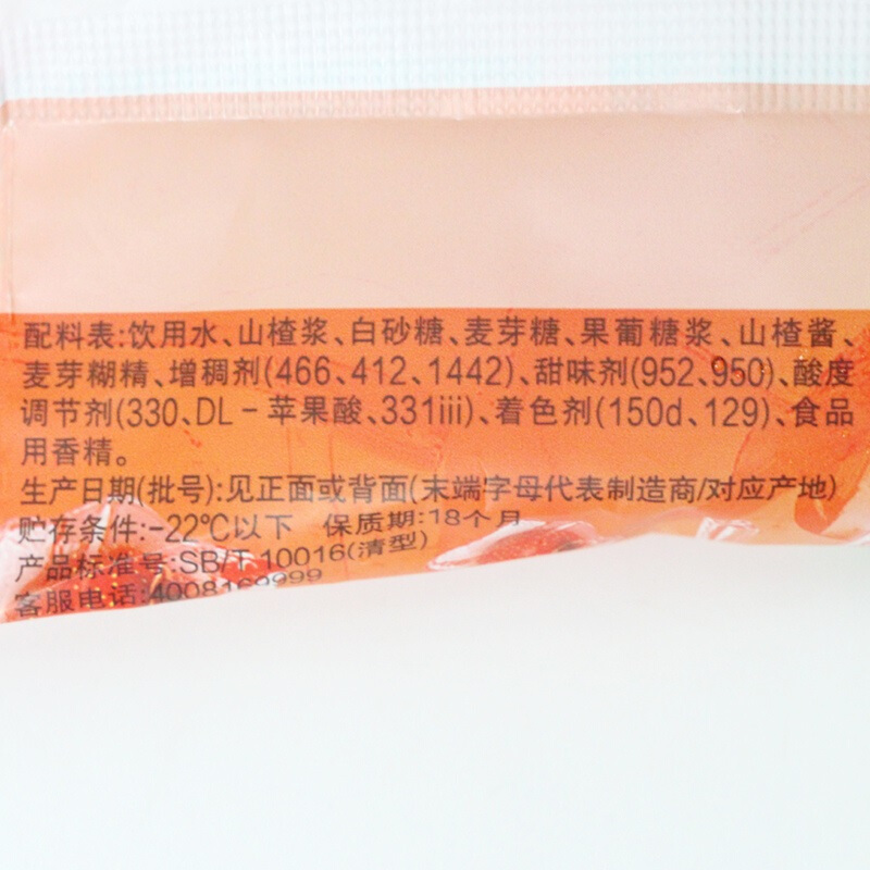 伊利冰工厂山楂70g高清大图