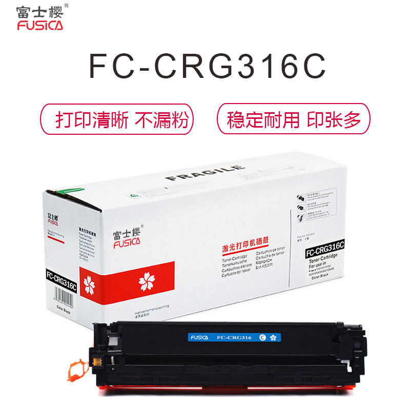 富士樱(FUSICA)CRG-316彩色硒鼓 专业版适用佳能 LBP5000 LBP5100 通用CRG-416C