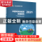 正版 中国可再生能源发展报告.2021 水电水利规划设计总院 中国水