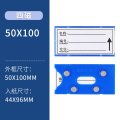豫汉迎货架料签卡 四磁料签50*100mm个