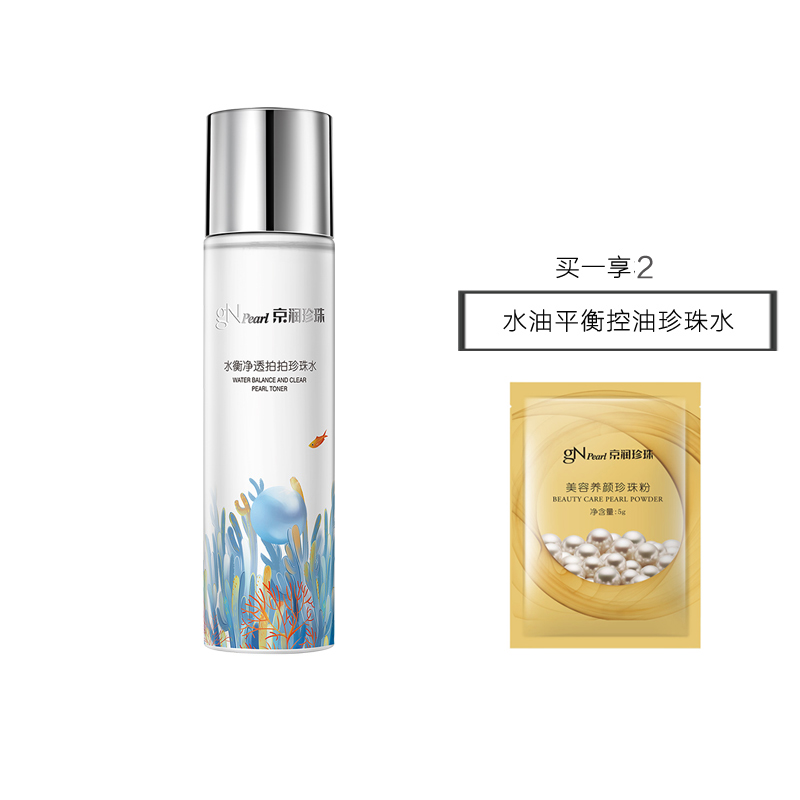 京润珍珠 水衡 净透 拍拍 珍珠水150ml 补水 保湿 爽肤 水柔肤 水 紧致肌肤
