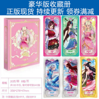 精灵梦卡片公主收藏卡册女孩玩具动漫游戏儿童卡牌全套 豪华版卡册 公主典藏卡册