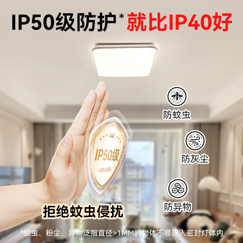 雷士照明普瑞全光谱小白LED吸顶灯简约现代房间灯具语音智控卧室灯客厅灯
