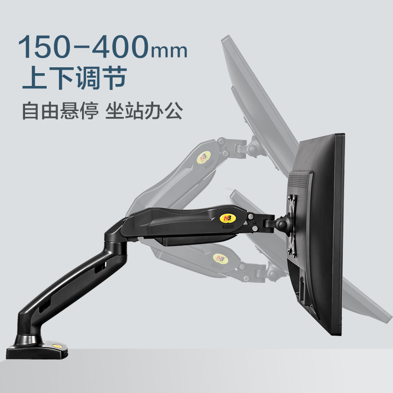 NB F80 液晶电脑显示器支架 桌面架 万向电脑旋转伸缩架 免打孔工作台支架 显示器自营电脑支架 17-27英寸