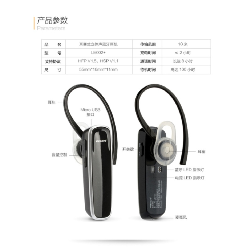 品胜(PISEN)BB 耳塞式立体声蓝牙耳机LE002+黑色WS