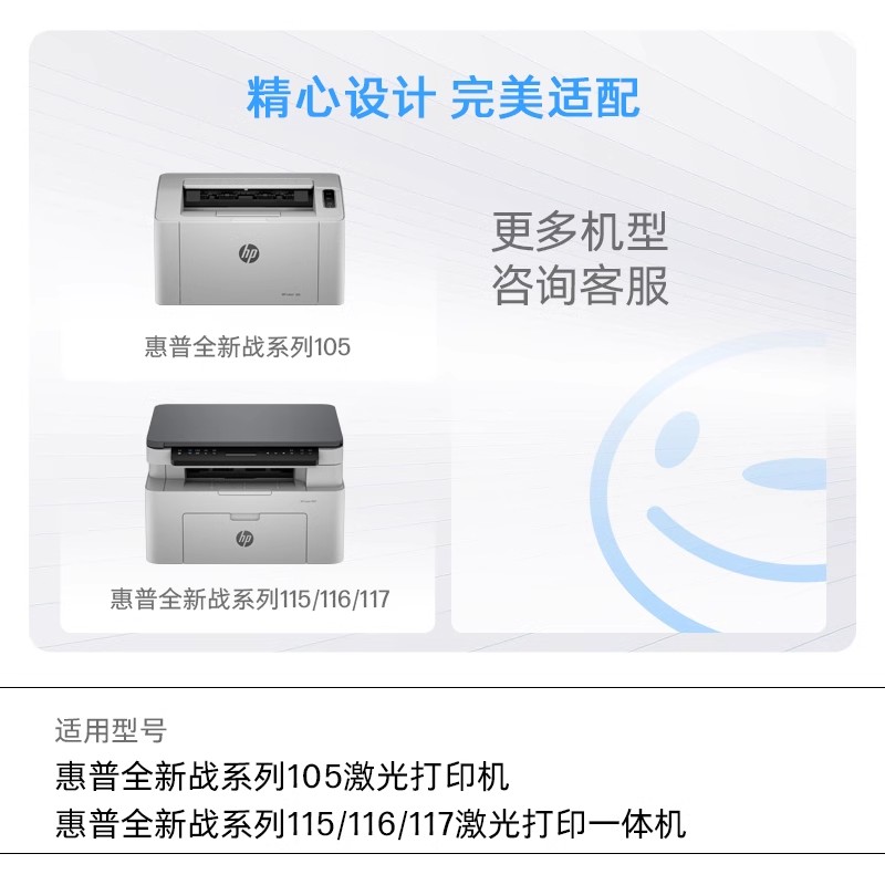 HP惠普原装W1680A黑色硒鼓适用117w 115nw 105a 105w 115a 116w黑白激光打高清大图