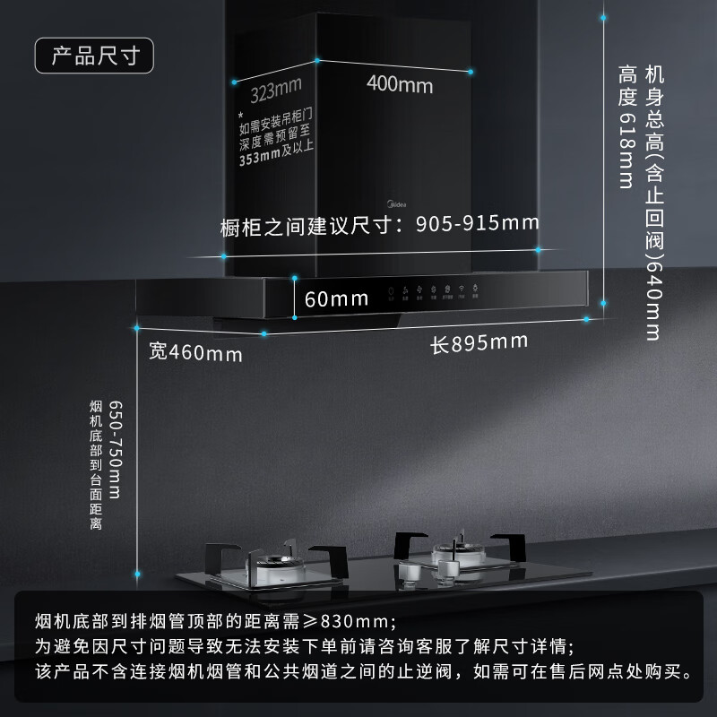 美的(Midea)抽油烟机家用自动清洗欧式21m³风量wifi智控吸油烟机顶吸抽烟机脱排油烟机CXW-268-T201高清大图
