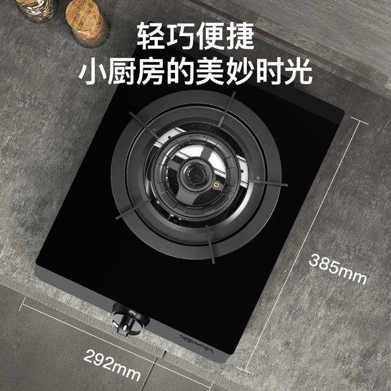 康佳(KONKA)燃气灶单眼灶具 5.0kW猛火台式免打孔液化气灶 家用黑色玻璃面板灶台 D526Y(液化气)