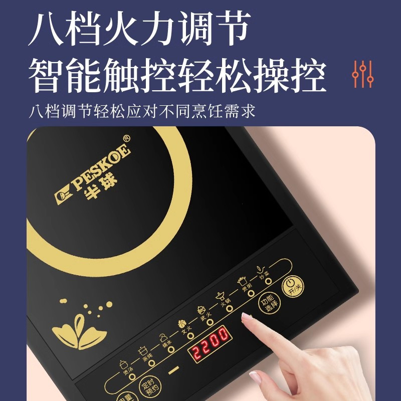 半球电磁炉家用2200w一体节能大功率套装电池炉灶炒菜猛火加热 微晶全屏触摸单机+汤锅+汤漏勺