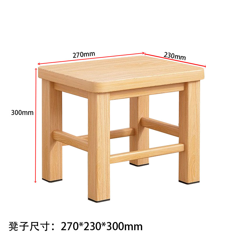 彭梵凳子方凳 凳子方凳270*230*300mm个
