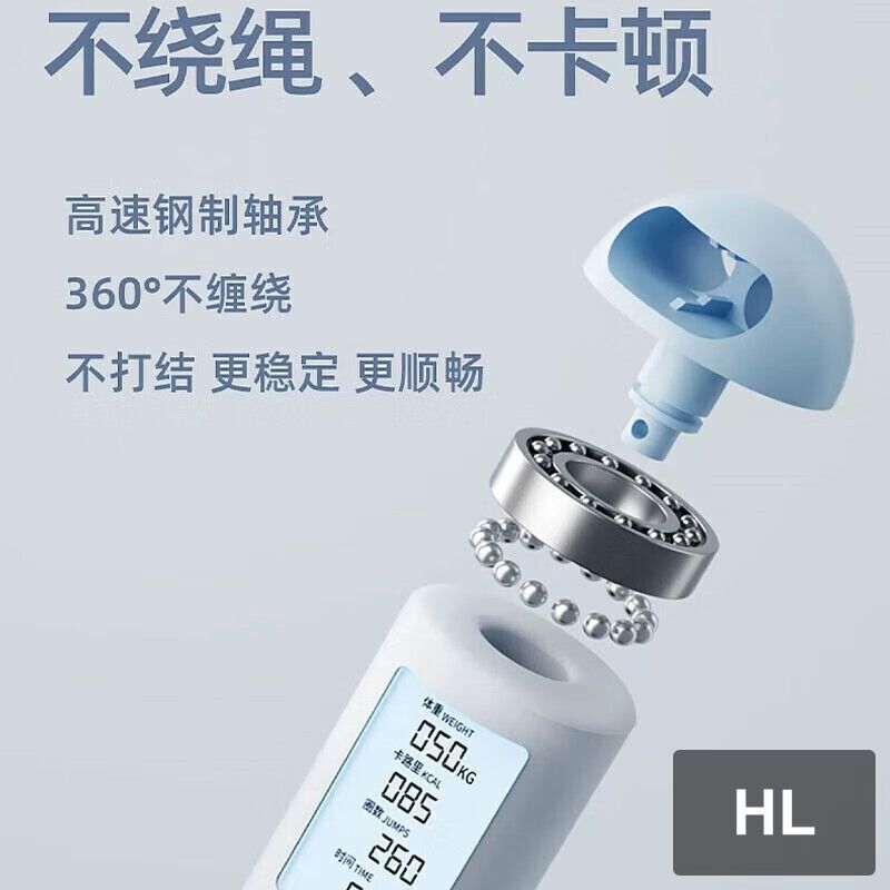 艾逸瑶选逸动计数跳绳 HW-22010高清大图