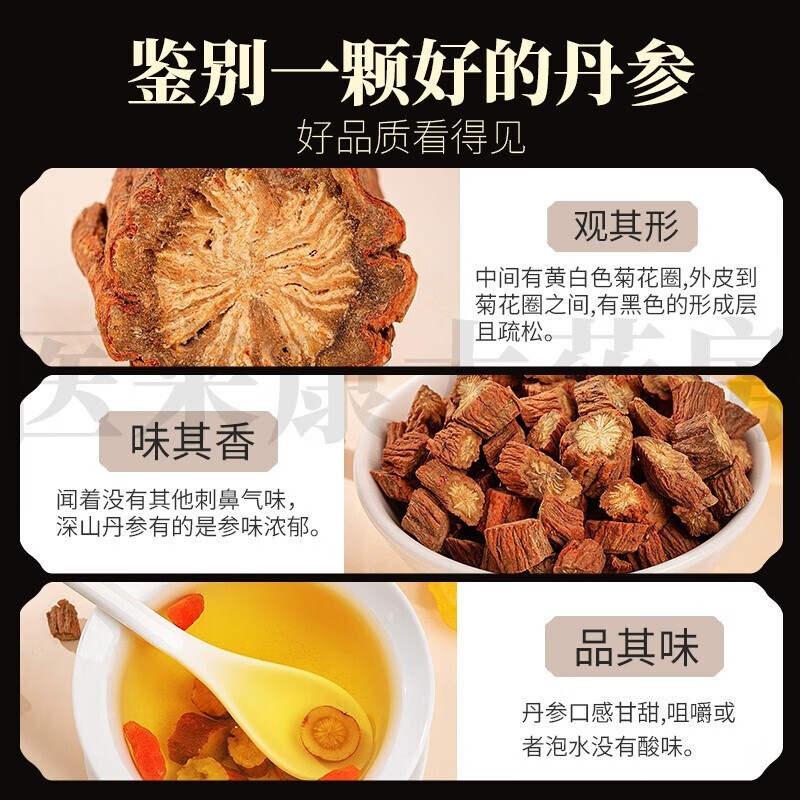 江中丹参片200g瓶丹参片泡茶滋补养生茶可自磨丹参 1瓶 江中丹参片官方正品旗舰店