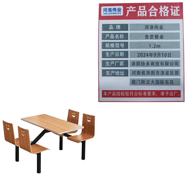 河洛伟业食堂餐桌1.2m套高清大图
