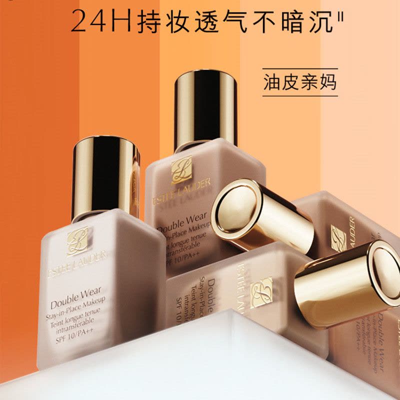(Estee Lauder)雅诗兰黛DW持妆粉底液30ml 提亮肤色防水防汗1W1-17象牙白 白皙肌肤图片