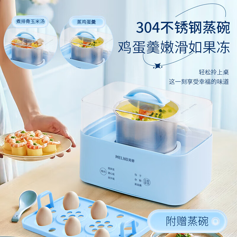 美菱家用蒸煮蛋器MUE-LC2003高清大图