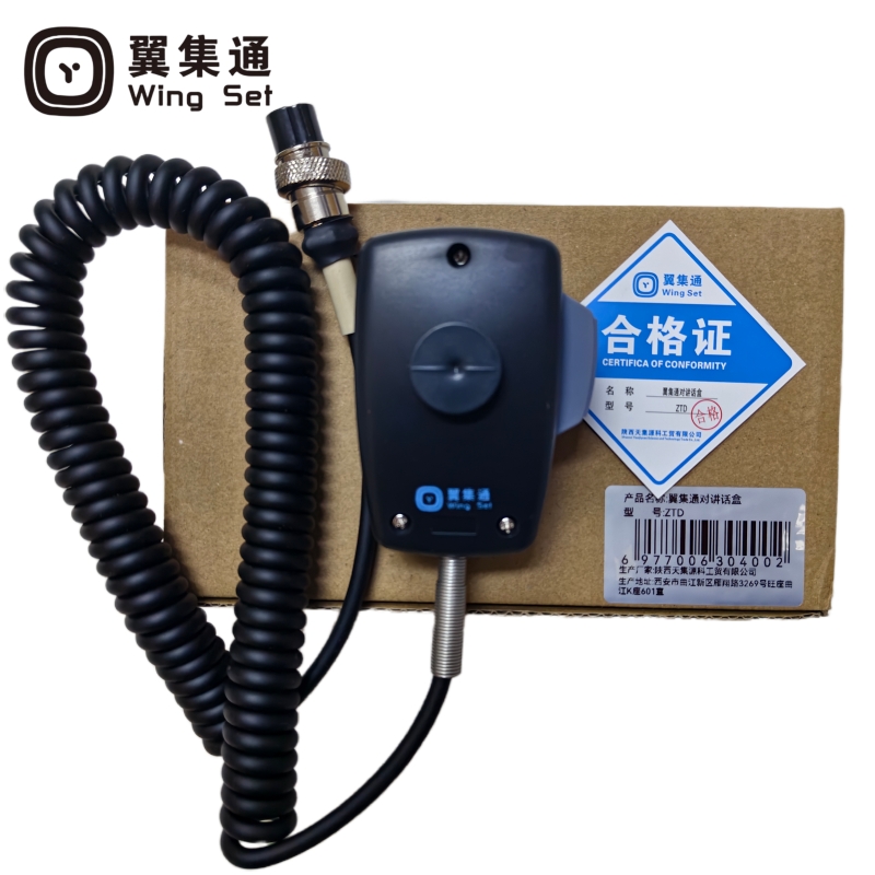 翼集通对讲话盒ZTD(根)