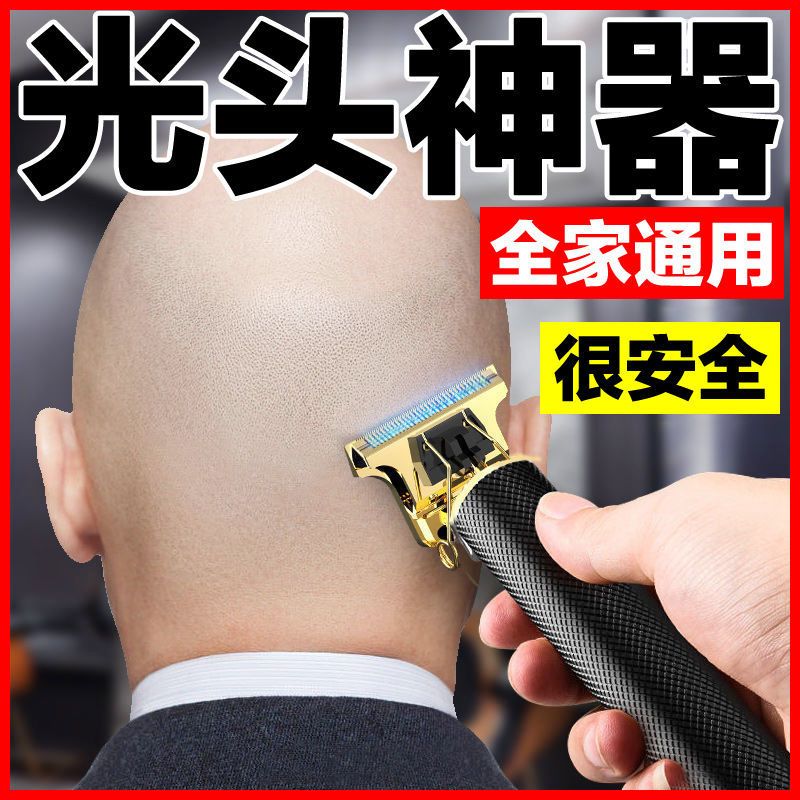 光头神器剃头发工具剪头发理发店电推剪理发器电推子成人充电剃头 钛