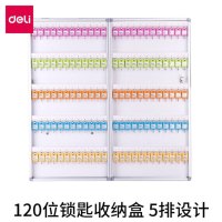 得力（deli） 50803 钥匙箱 120位（单位：个）白色