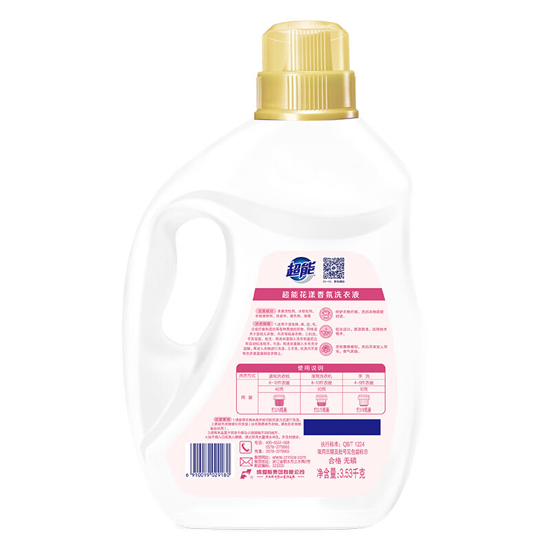 超能花漾香氛洗衣液3.53kg(单位:瓶) 白色高清大图