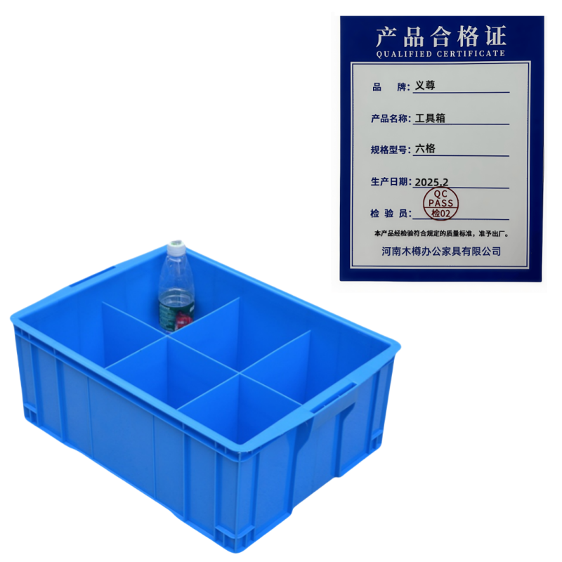 义尊 工具箱 六格 个高清大图