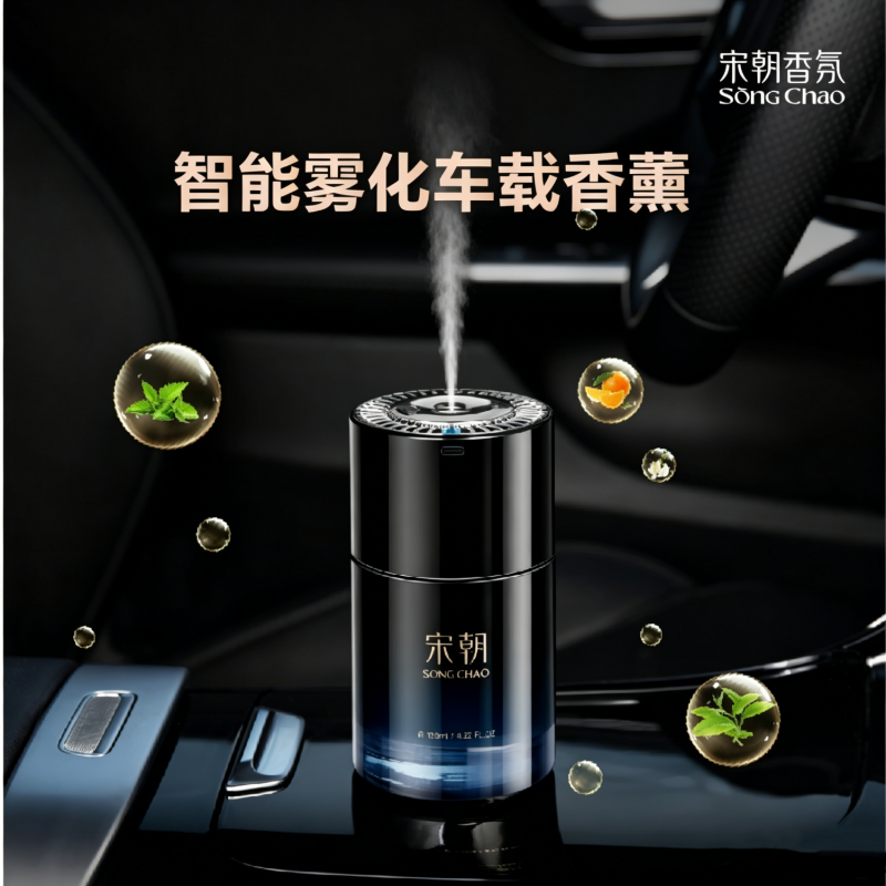 宋朝暗夜黑金智能雾化香薰(香格里拉)高清大图