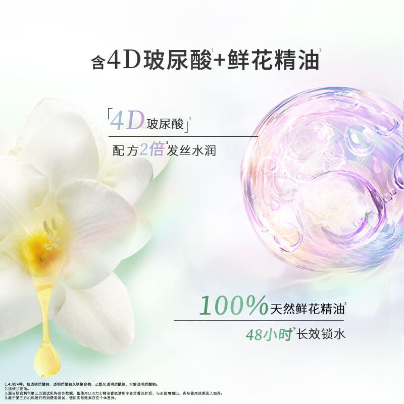 力士(LUX) 精油香氛洗发露 清新花香洗发水 小苍兰470g高清大图