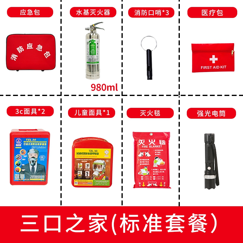 [补贴10%]民防人防战备应急救援包地震逃生包防灾减灾包户外生存物资储备 济南人防标准版(两人)高清大图