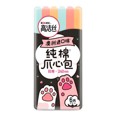 高洁丝澳洲进口纯棉爪心包姨妈巾240mm 6片卫生巾