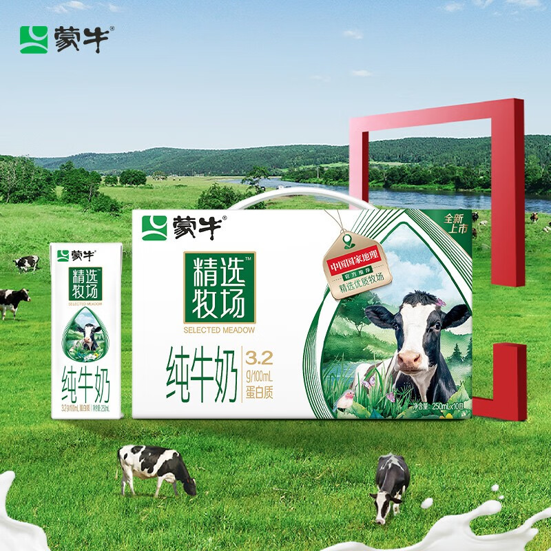 蒙牛精选牧场纯牛奶全脂灭菌乳利乐苗条装250ml×10盒/箱高清大图