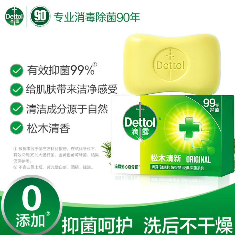 滴露香皂松木清新105g*6块高清大图