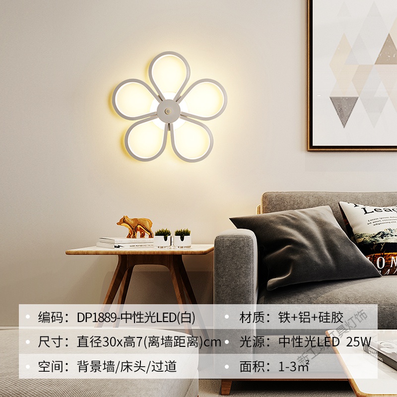 苏宁放心购 床头灯壁灯北欧卧室现代简约创意客厅led十字墙壁造型灯楼梯过道 DP1889-中性光LED(白)-热卖12