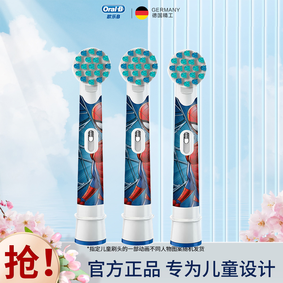 欧乐B儿童电动牙刷头迪士尼卡通小圆头迷你软毛刷头 适用3岁以上宝宝 冰雪奇缘升级款(儿童牙刷通用) 3支高清大图