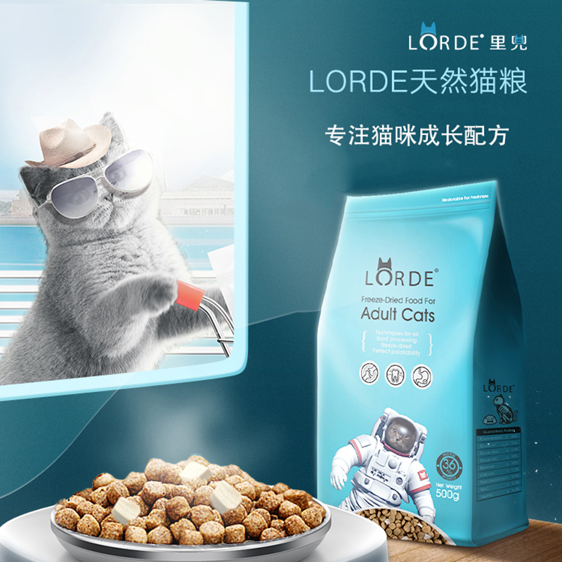LORDE猫粮 冻干天然成猫猫粮500g