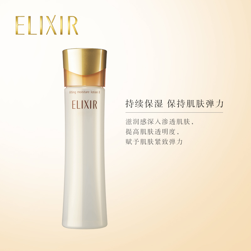 资生堂ELIXIR怡丽丝尔水乳套装保湿补水面部护肤套装礼盒优悦活颜水乳三件套145g+170ml+130ml(滋润型)