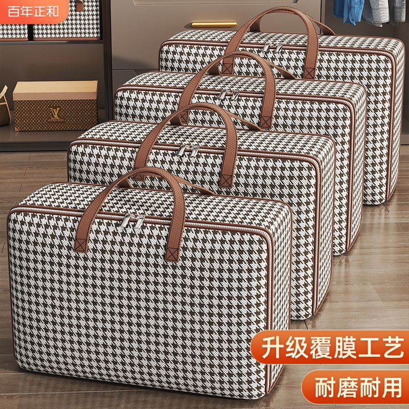 【补贴10%】收纳袋子装棉被子大容量搬家打包袋学生行李整理袋防水防潮超大