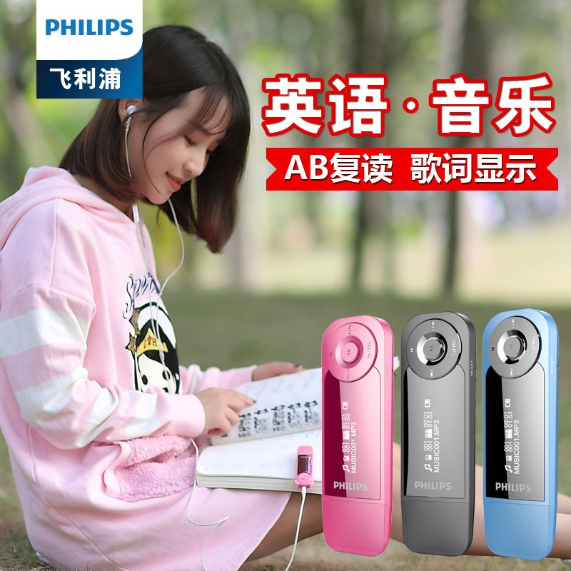 飞利浦(PHILIPS)MP3音乐播放器SA1208小型便携式随声听学生英语听力学习HiFi 粉红