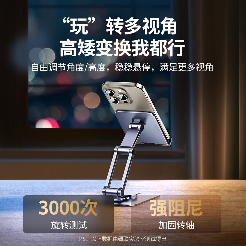 绿联手机桌面支架旋转折叠款追剧网课学习懒人支撑架 双节臂 手机款 星云灰LP778(35088)高清大图