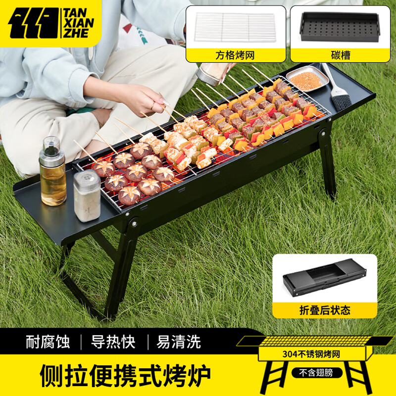 探险者烧烤炉户外烧烤炉露营野餐炉架家用便捷式折叠烧烤炉 侧拉加炭-方格烤网