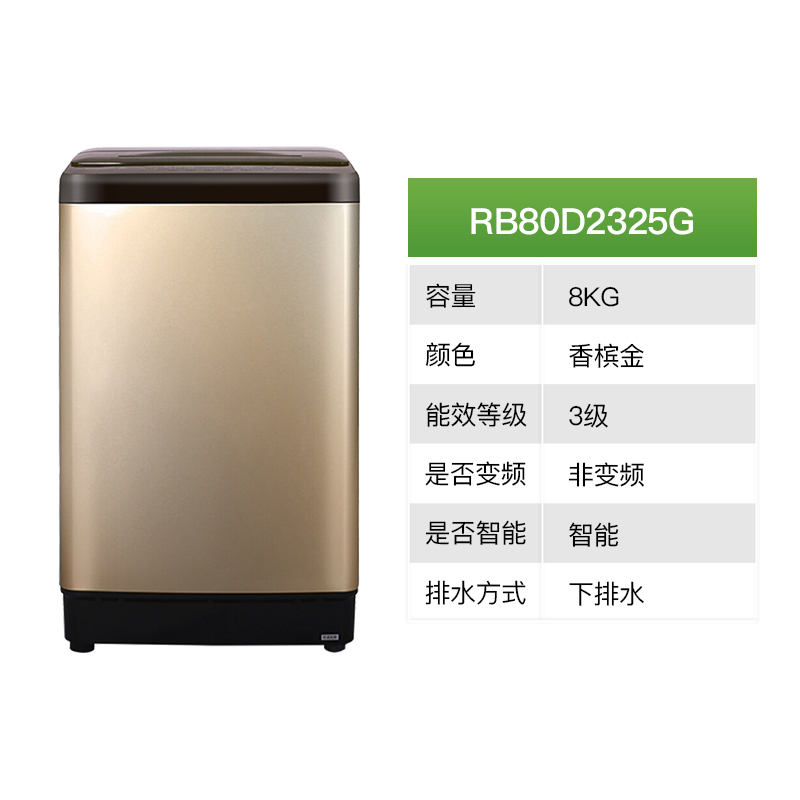 容声(Ronshen)RB80D2325G 8公斤 全自动波轮洗衣机 一键智洗 PCM箱体(香槟金)