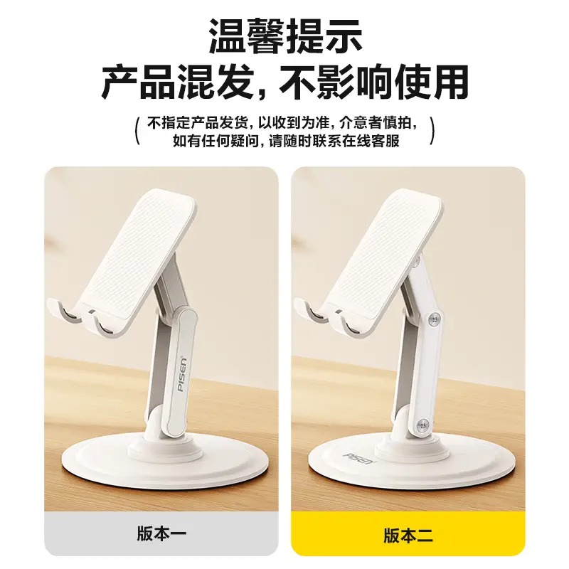 品胜-简约折叠便携式手机支架(SC-ZJ004/黑色)纸盒装-国内版高清大图
