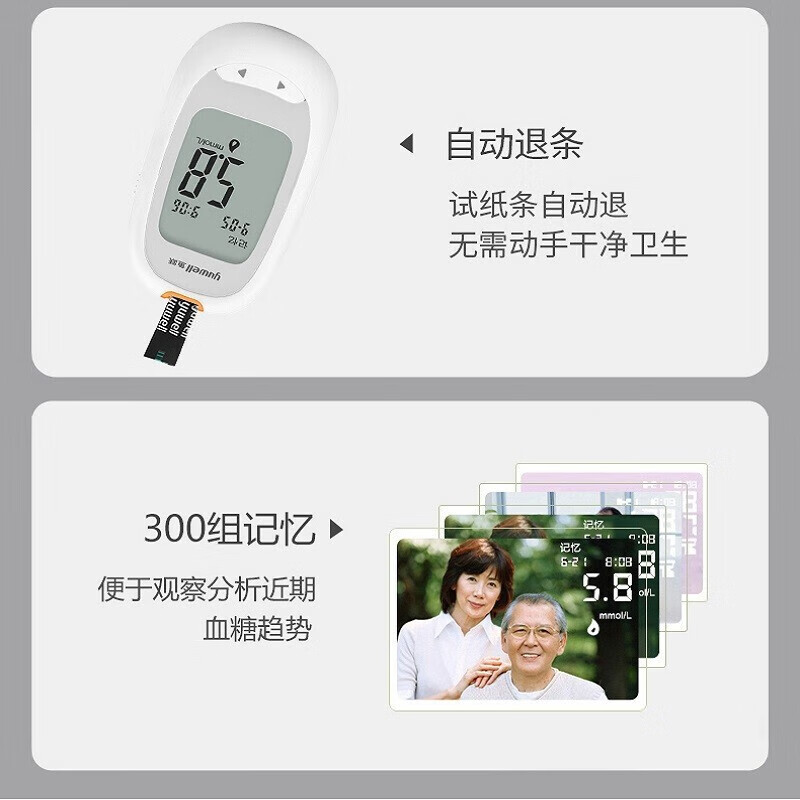 鱼跃血糖仪580医用血糖测量仪试纸家用检测仪语音播报老人免调码仪器 升级款305A仪器_100独立试纸_100针_棉高清大图