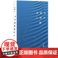 王朔：千万别把我当人（2024年平装） 北京十月文艺出版社